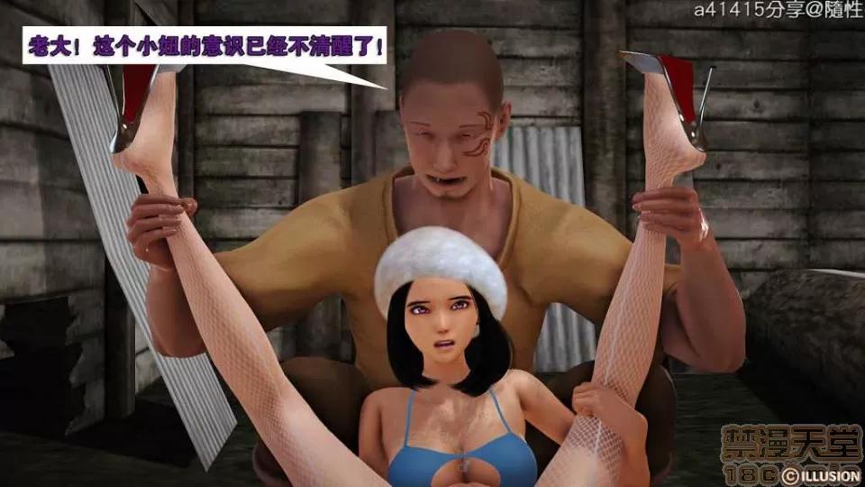 混沌天下 混沌天下【3D全彩/無修】 第36页