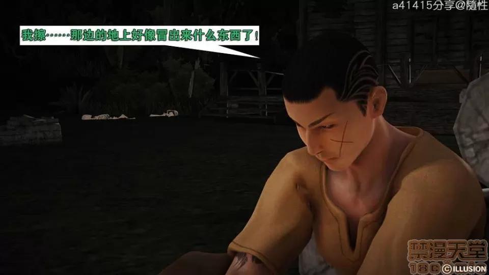 混沌天下 混沌天下【3D全彩/無修】 第37页