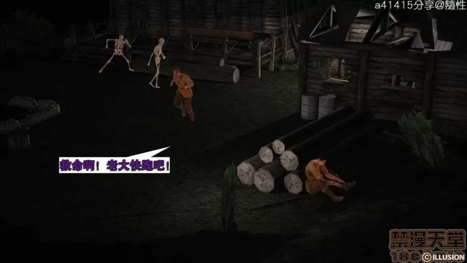 混沌天下 混沌天下【3D全彩/無修】 第43页