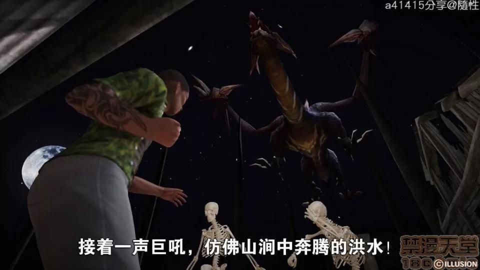 混沌天下 混沌天下【3D全彩/無修】 第46页