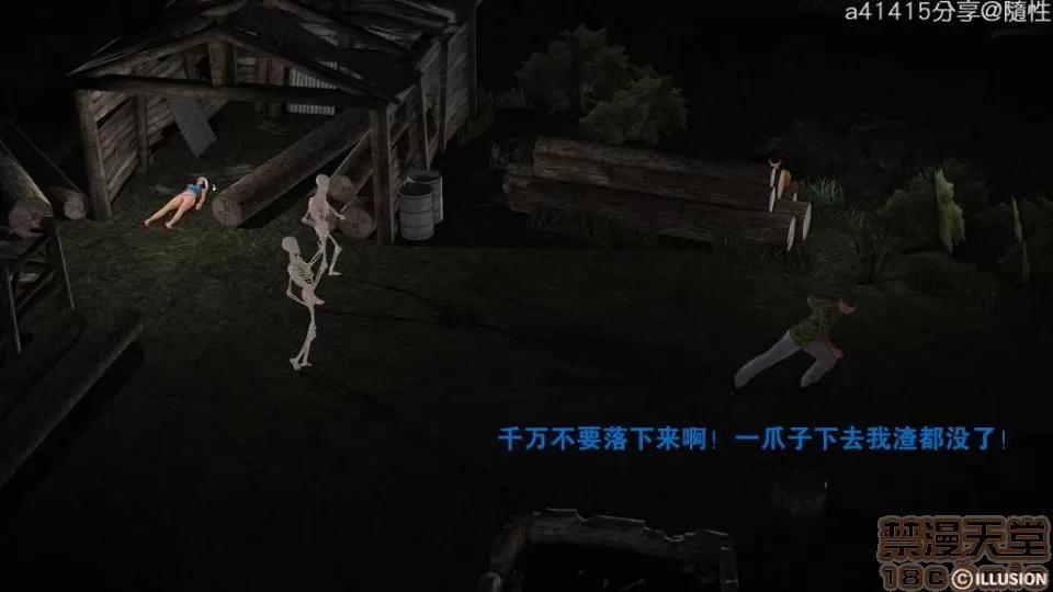 混沌天下 混沌天下【3D全彩/無修】 第48页