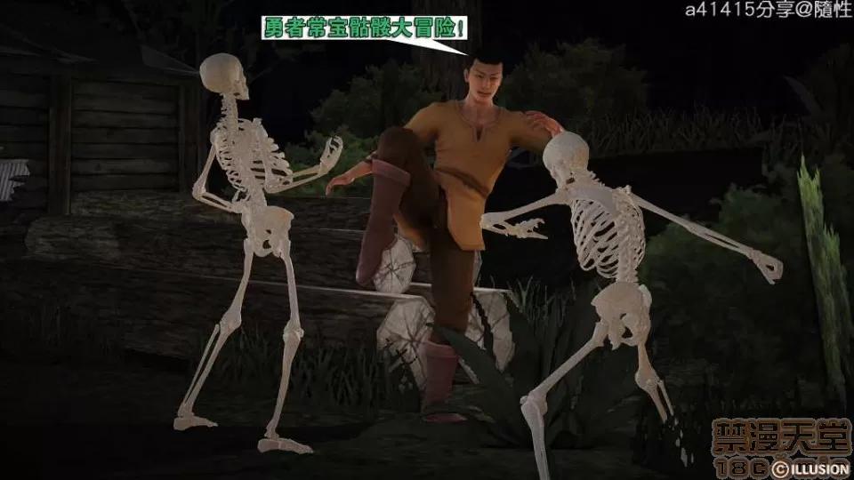 混沌天下 混沌天下【3D全彩/無修】 第52页