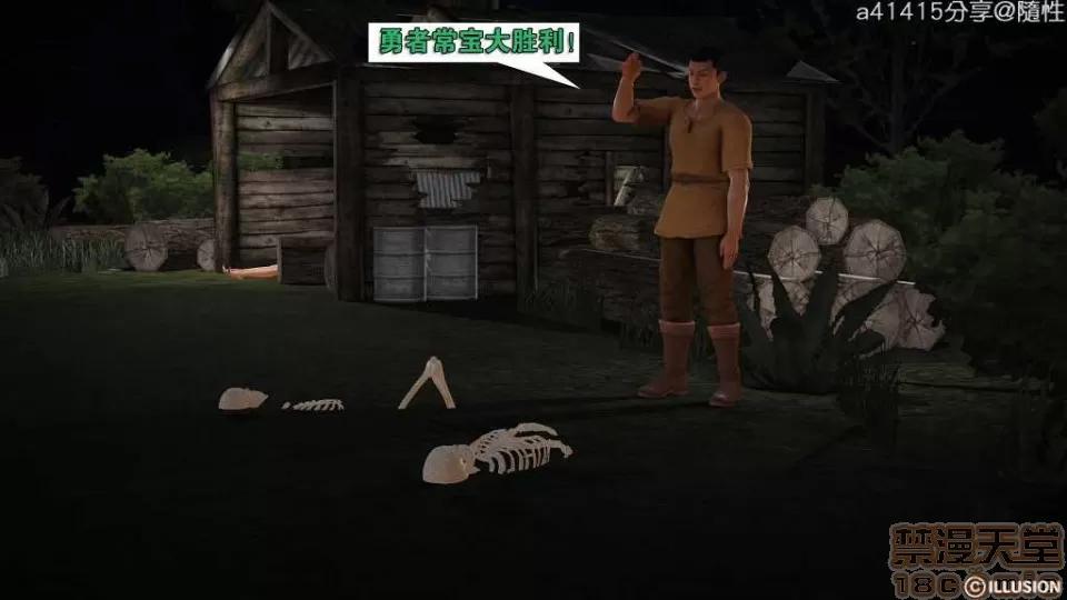 混沌天下 混沌天下【3D全彩/無修】 第55页