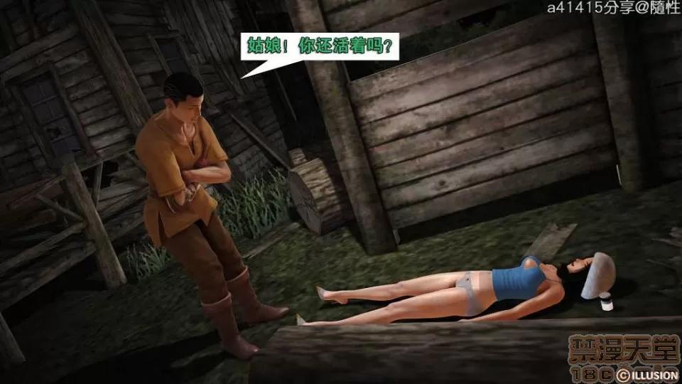 混沌天下 混沌天下【3D全彩/無修】 第56页