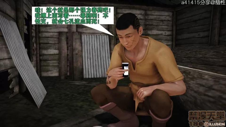 混沌天下 混沌天下【3D全彩/無修】 第59页
