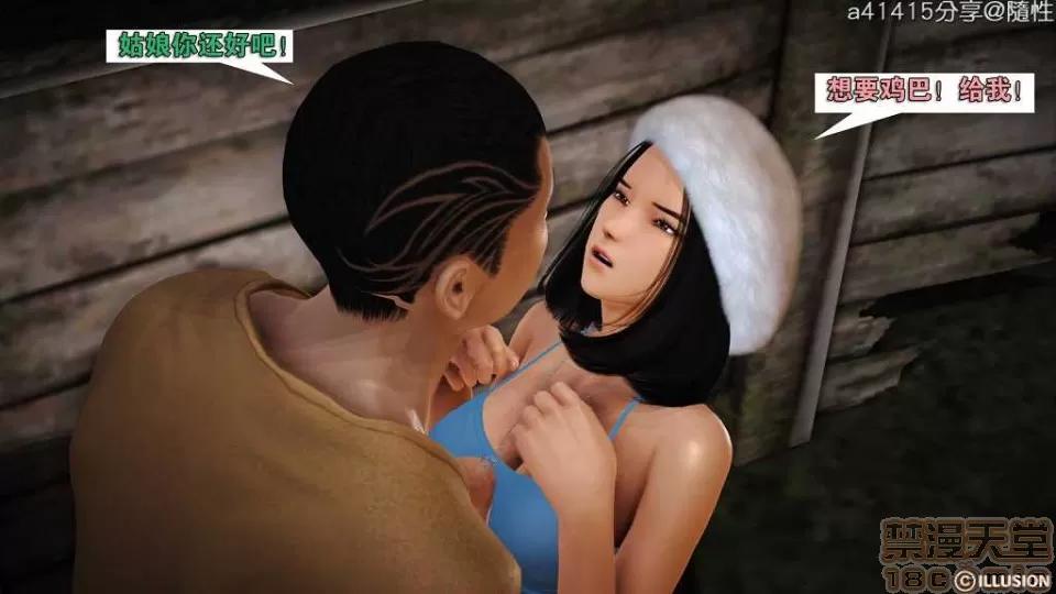 混沌天下 混沌天下【3D全彩/無修】 第60页