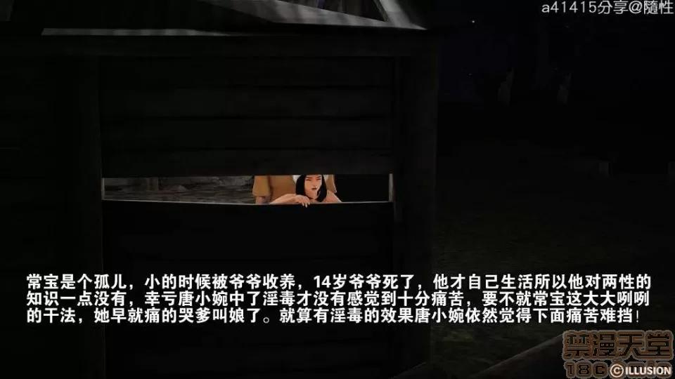 混沌天下 混沌天下【3D全彩/無修】 第71页