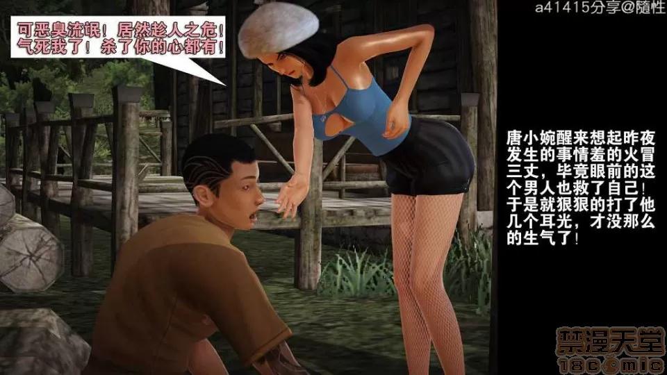 混沌天下 混沌天下【3D全彩/無修】 第79页