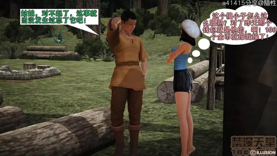 混沌天下 混沌天下【3D全彩/無修】 第80页