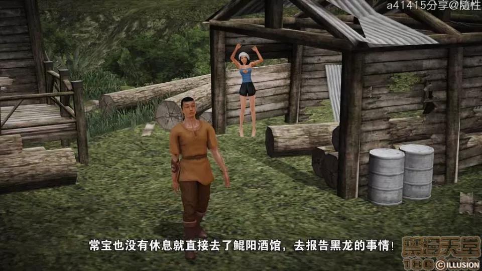 混沌天下 混沌天下【3D全彩/無修】 第82页