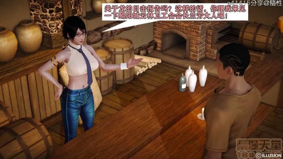 混沌天下 混沌天下【3D全彩/無修】 第84页