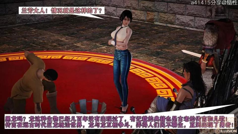 混沌天下 混沌天下【3D全彩/無修】 第85页