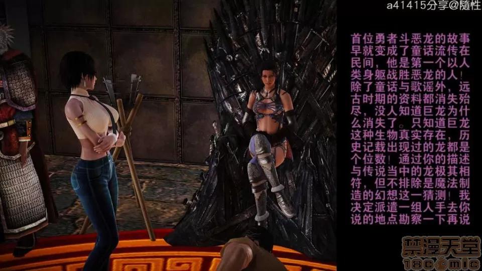 混沌天下 混沌天下【3D全彩/無修】 第86页