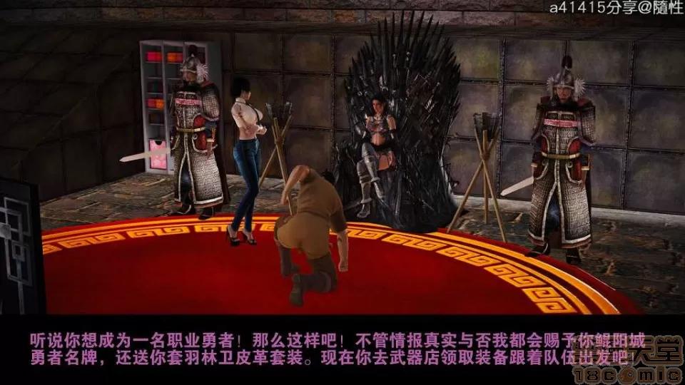 混沌天下 混沌天下【3D全彩/無修】 第87页