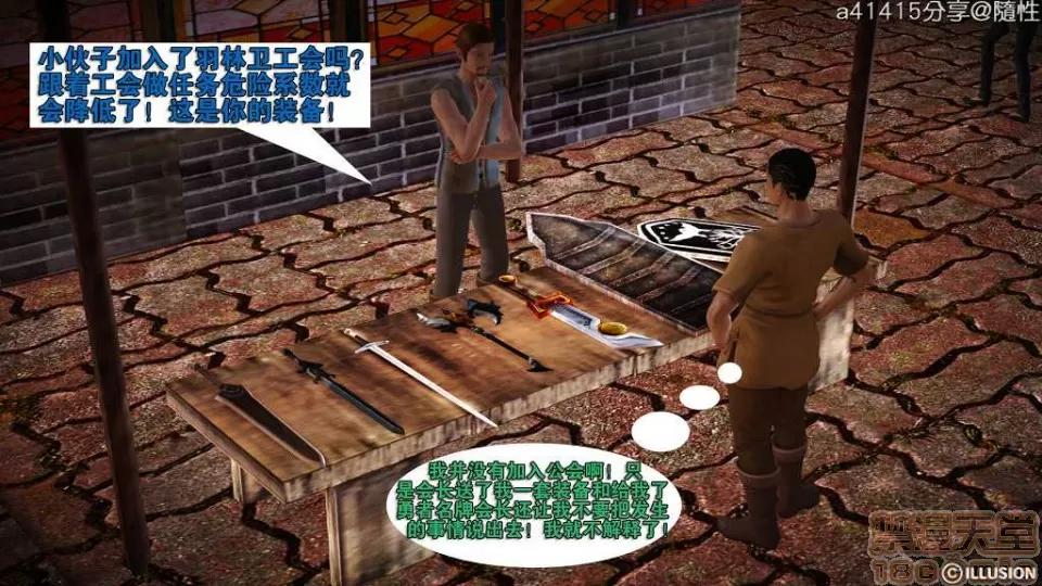 混沌天下 混沌天下【3D全彩/無修】 第88页