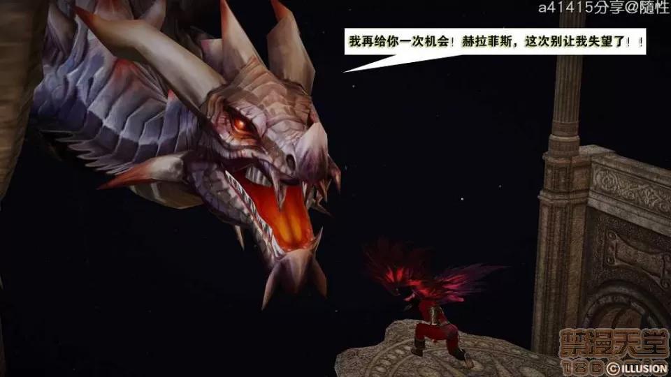 混沌天下 混沌天下【3D全彩/無修】 第90页