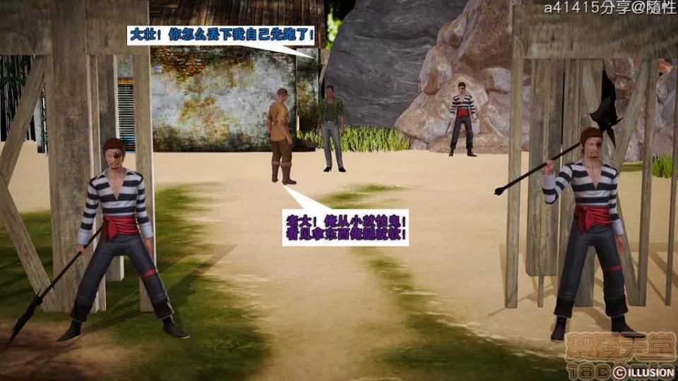 混沌天下 混沌天下【3D全彩/無修】 第94页