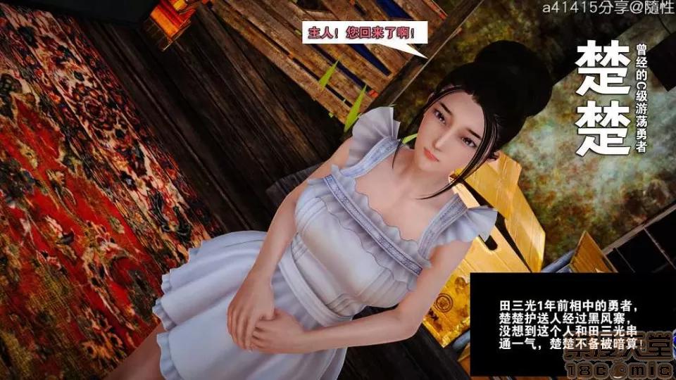 混沌天下 混沌天下【3D全彩/無修】 第96页