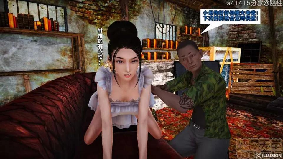 混沌天下 混沌天下【3D全彩/無修】 第99页