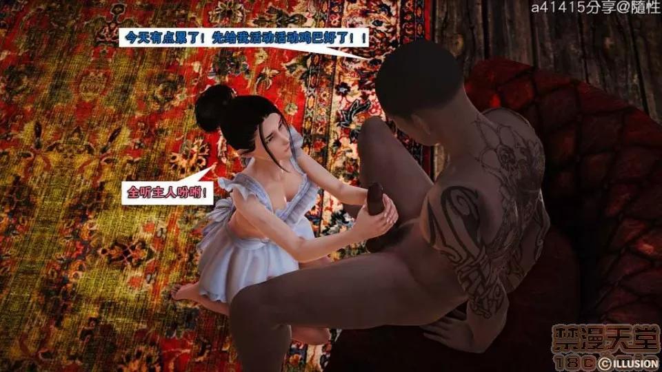 混沌天下 混沌天下【3D全彩/無修】 第100页