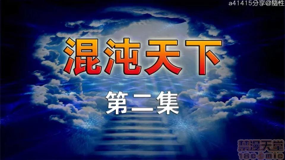 混沌天下 混沌天下【3D全彩/無修】 第124页