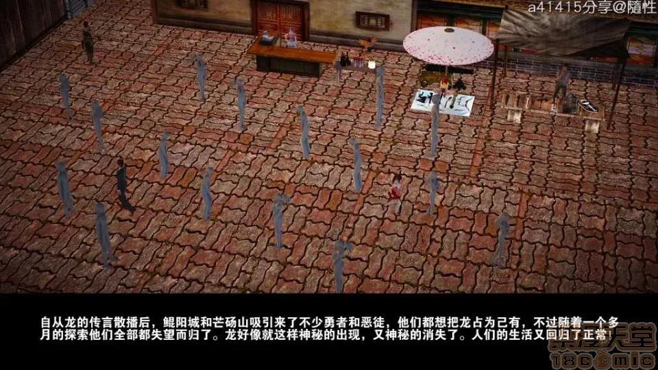 混沌天下 混沌天下【3D全彩/無修】 第125页
