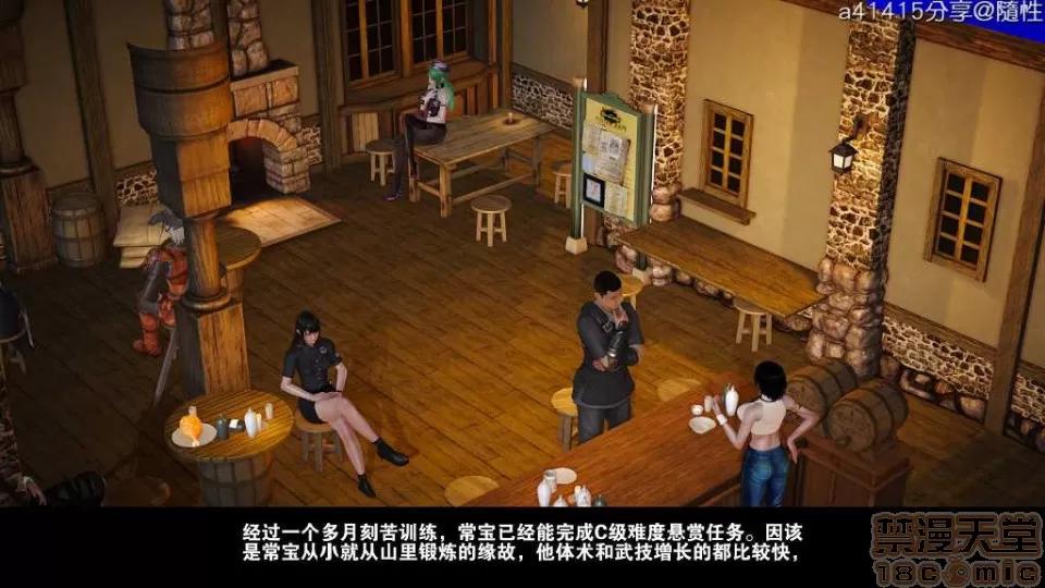 混沌天下 混沌天下【3D全彩/無修】 第126页
