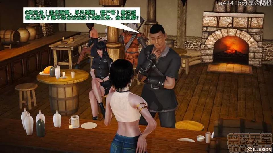 混沌天下 混沌天下【3D全彩/無修】 第129页