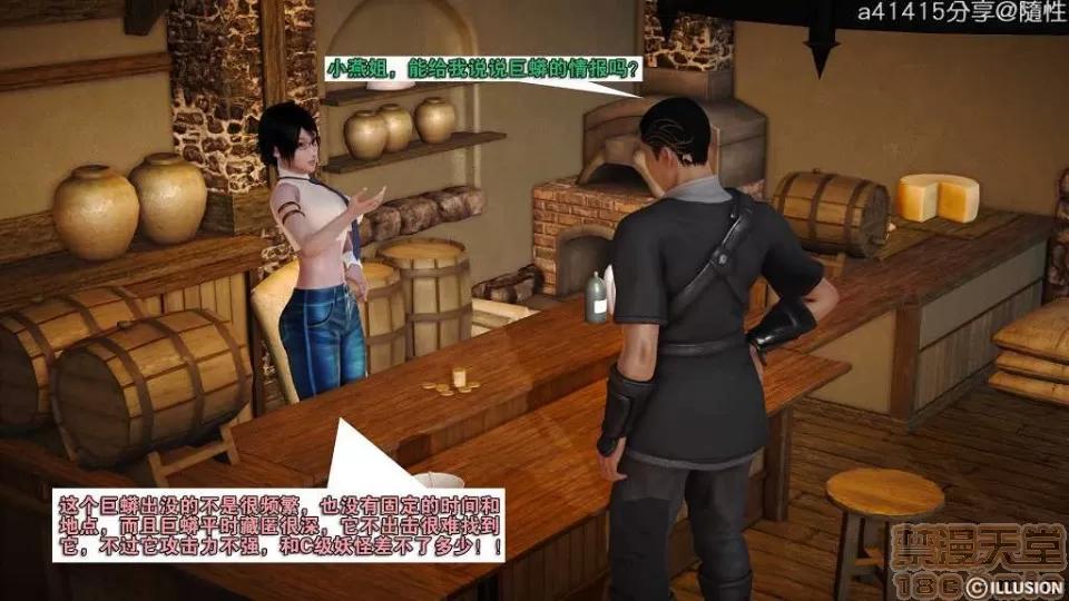 混沌天下 混沌天下【3D全彩/無修】 第130页