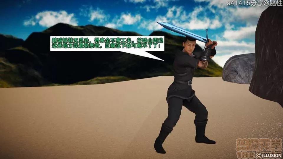 混沌天下 混沌天下【3D全彩/無修】 第131页