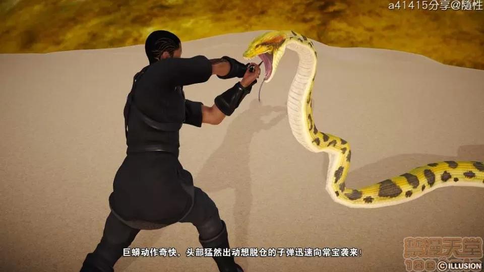 混沌天下 混沌天下【3D全彩/無修】 第133页
