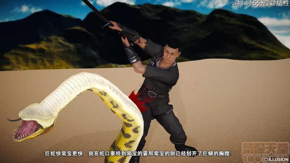 混沌天下 混沌天下【3D全彩/無修】 第134页