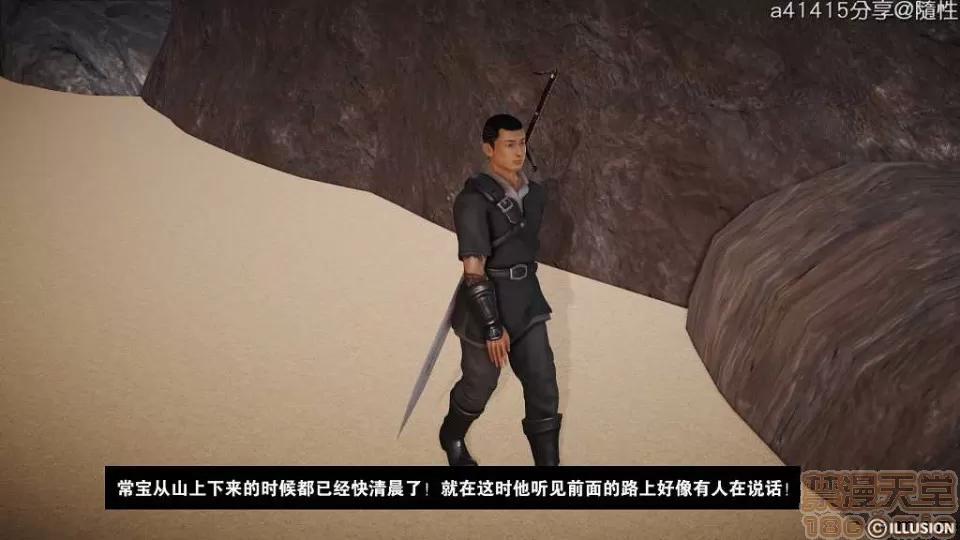 混沌天下 混沌天下【3D全彩/無修】 第135页