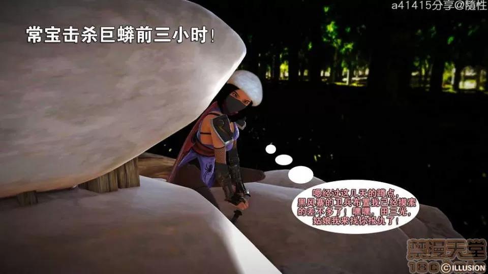 混沌天下 混沌天下【3D全彩/無修】 第136页