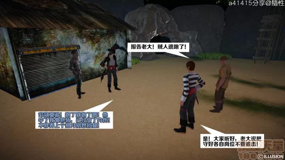 混沌天下 混沌天下【3D全彩/無修】 第150页