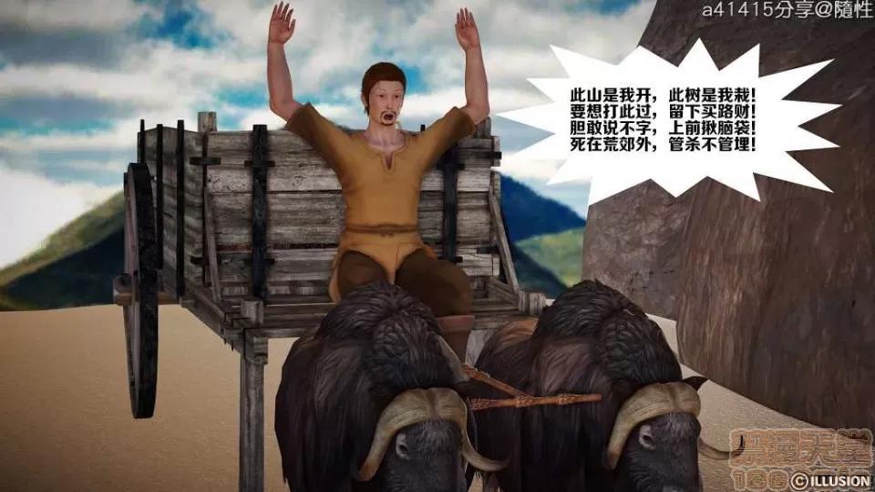 混沌天下 混沌天下【3D全彩/無修】 第153页