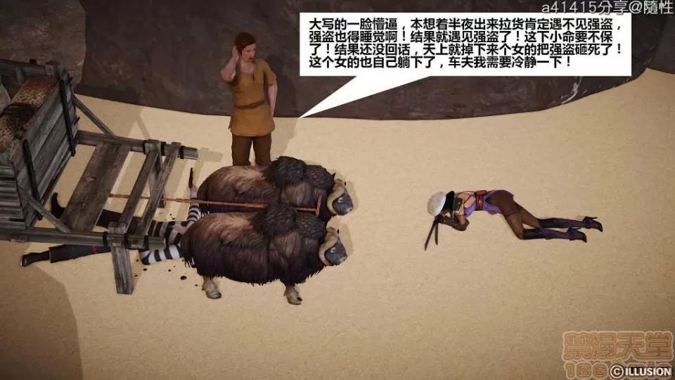 混沌天下 混沌天下【3D全彩/無修】 第159页