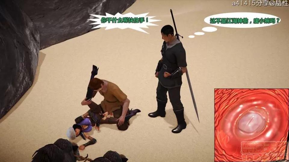 混沌天下 混沌天下【3D全彩/無修】 第165页