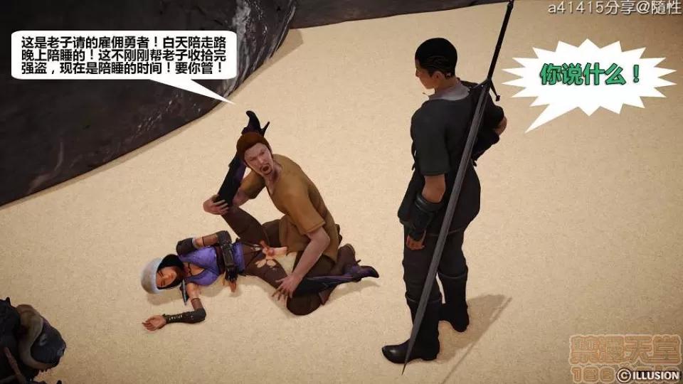混沌天下 混沌天下【3D全彩/無修】 第166页