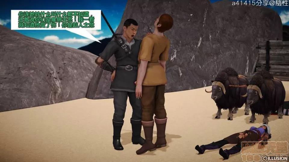 混沌天下 混沌天下【3D全彩/無修】 第167页