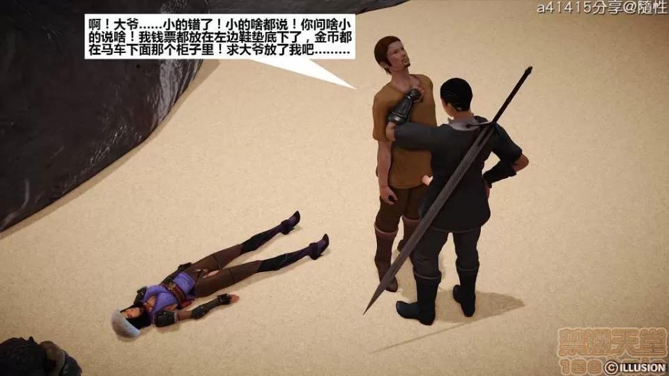 混沌天下 混沌天下【3D全彩/無修】 第168页