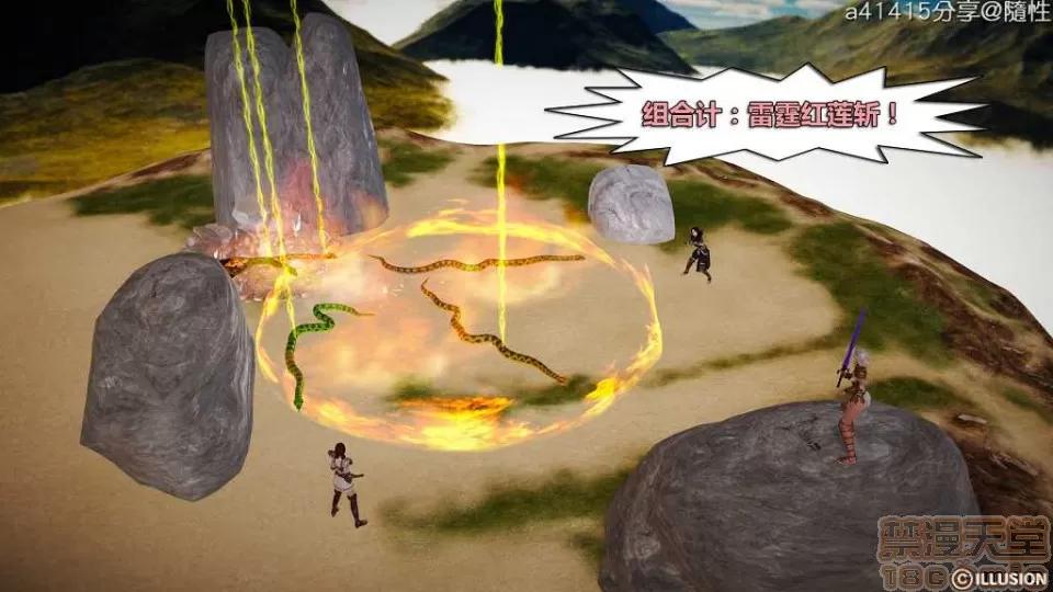 混沌天下 混沌天下【3D全彩/無修】 第177页