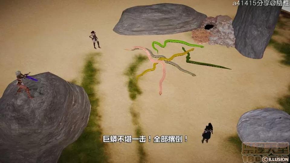 混沌天下 混沌天下【3D全彩/無修】 第178页
