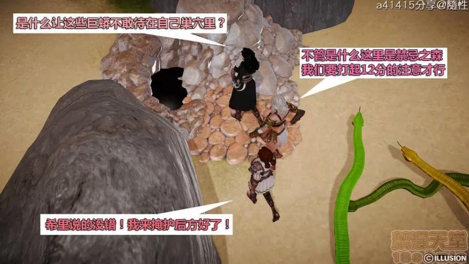混沌天下 混沌天下【3D全彩/無修】 第179页