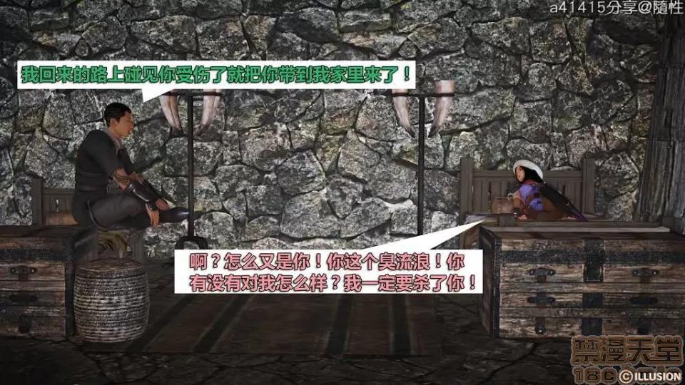 混沌天下 混沌天下【3D全彩/無修】 第183页