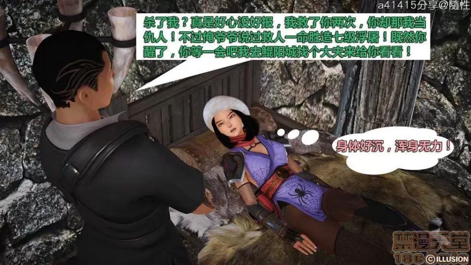 混沌天下 混沌天下【3D全彩/無修】 第184页