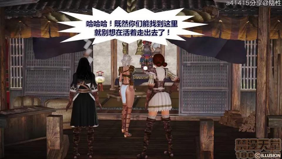 混沌天下 混沌天下【3D全彩/無修】 第193页