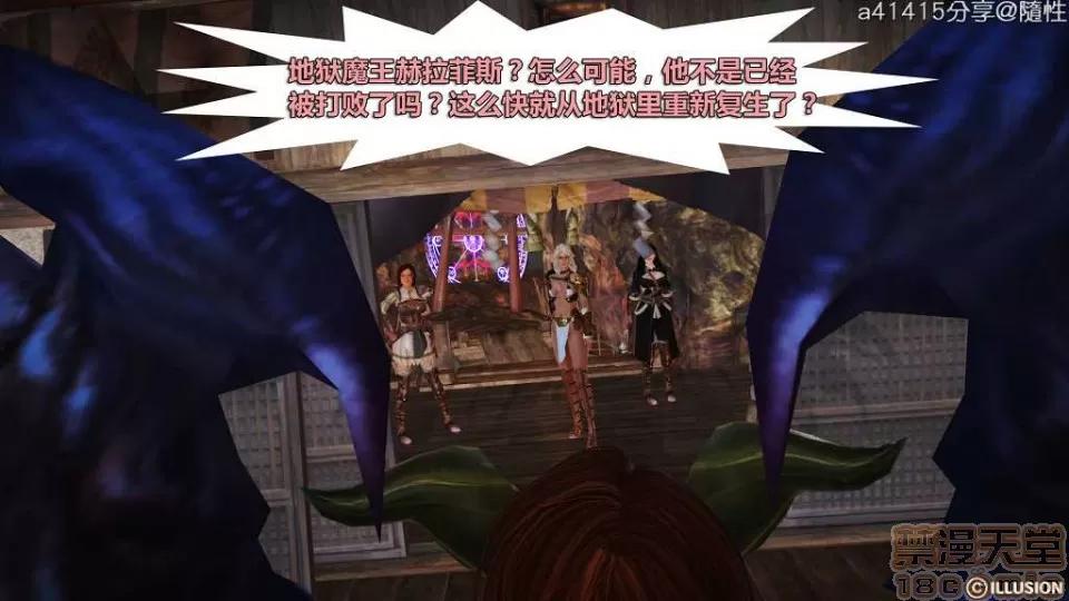 混沌天下 混沌天下【3D全彩/無修】 第194页