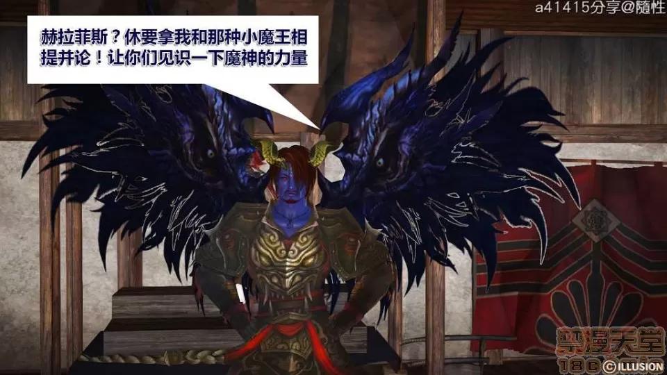 混沌天下 混沌天下【3D全彩/無修】 第195页