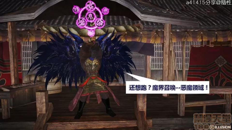 混沌天下 混沌天下【3D全彩/無修】 第196页